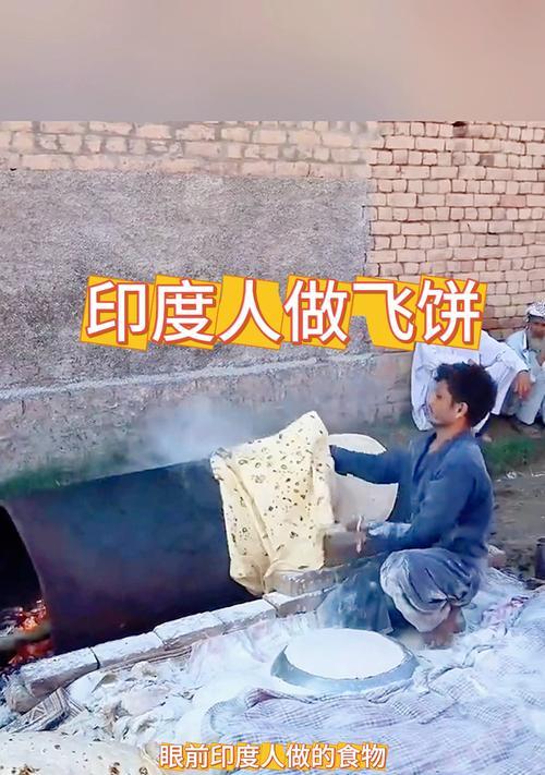 在家自制印度抛饼食谱大全（做法简单易学，营养丰富美味，让你轻松享受印度风情！）-第2张图片-美味行家