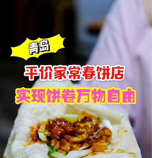 万物皆可一饼夹——神奇做法大揭秘（用一饼夹夹出你意想不到的美味世界）-第1张图片-美味行家