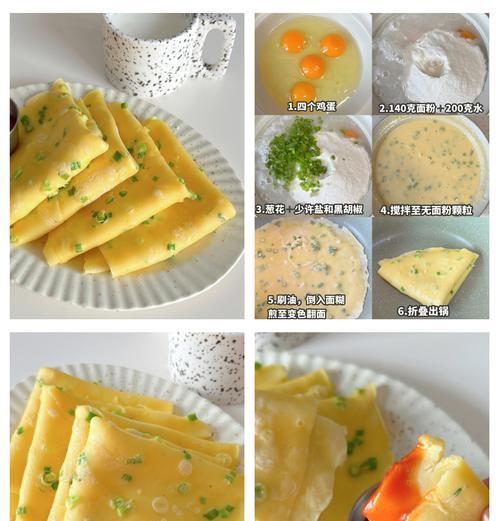 学会轻松制作美味的香Q蛋饼（快速、简单、口感绝佳，秘诀在于这一步）-第2张图片-美味行家