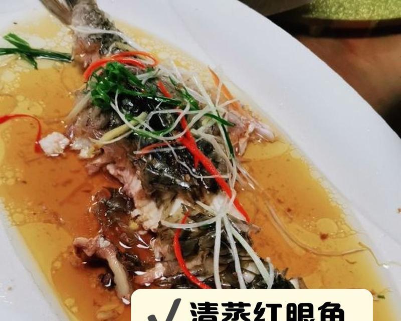 清蒸红眼鱼的做法（传统美味的家常菜，健康又美味！）-第3张图片-美味行家