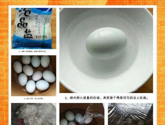 自制简单咸鸭蛋（快速轻松做法，家庭自制美味）-第1张图片-美味行家
