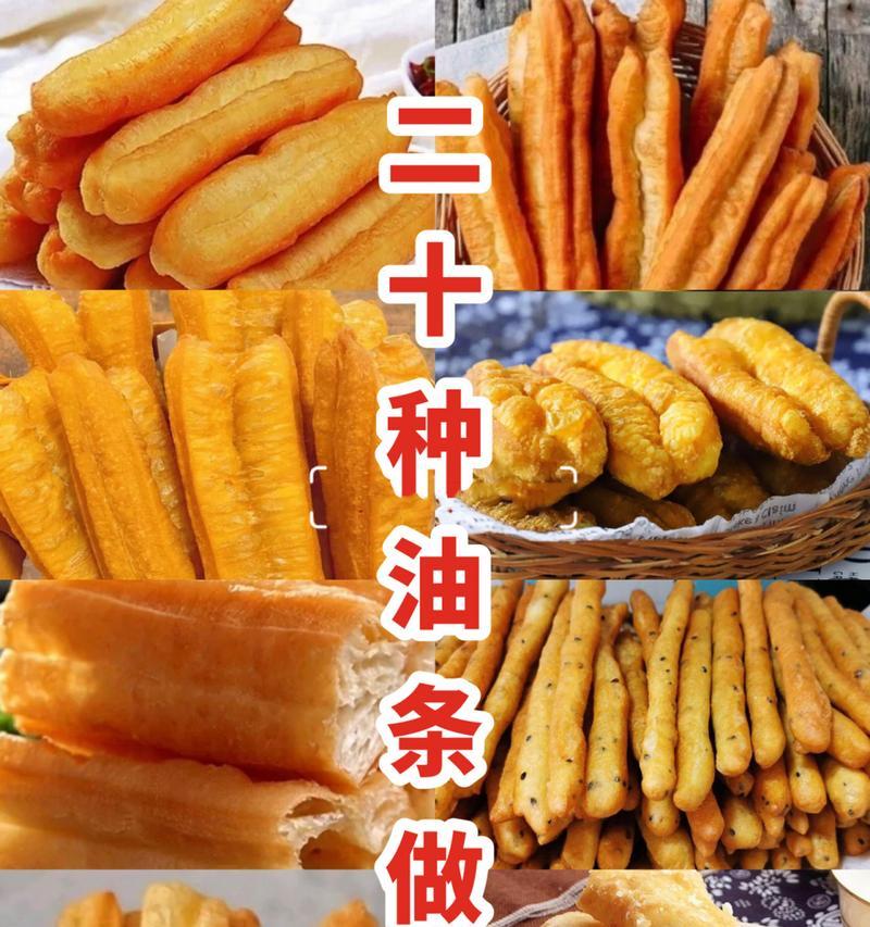 自制无铝油条，享受健康早餐（告别添加剂，自己动手做）-第3张图片-美味行家