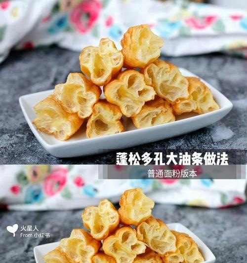 自制无铝油条，享受健康早餐（告别添加剂，自己动手做）-第2张图片-美味行家