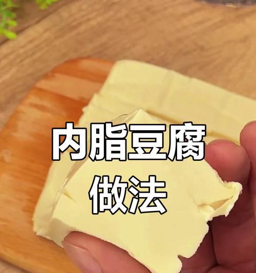 自制无卤水石膏豆腐（健康美味，营养丰富）-第1张图片-美味行家