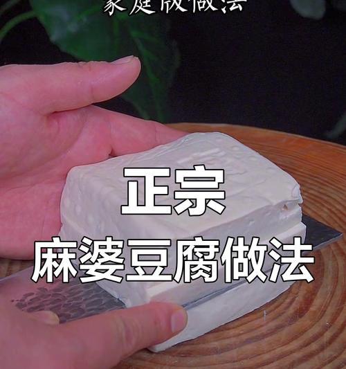 自制无卤水石膏豆腐（健康美味，营养丰富）-第2张图片-美味行家