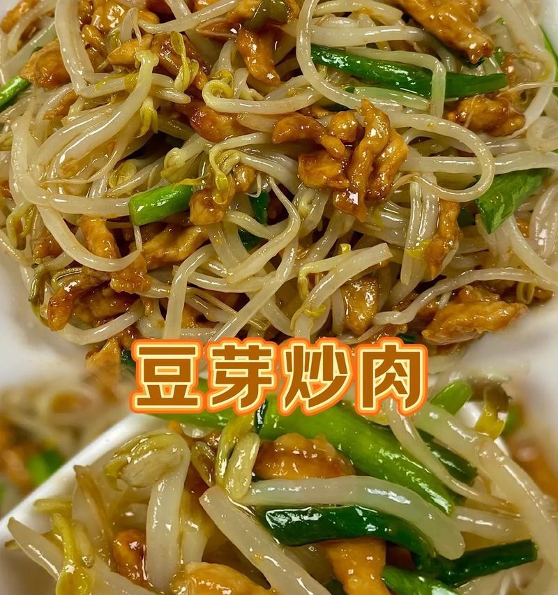 八叔豆芽炒肉的家常做法（营养丰富，简单易做）-第1张图片-美味行家