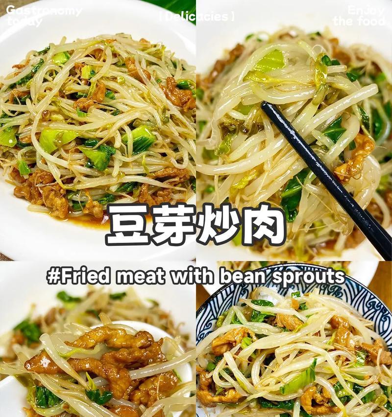 八叔豆芽炒肉的家常做法（营养丰富，简单易做）-第3张图片-美味行家