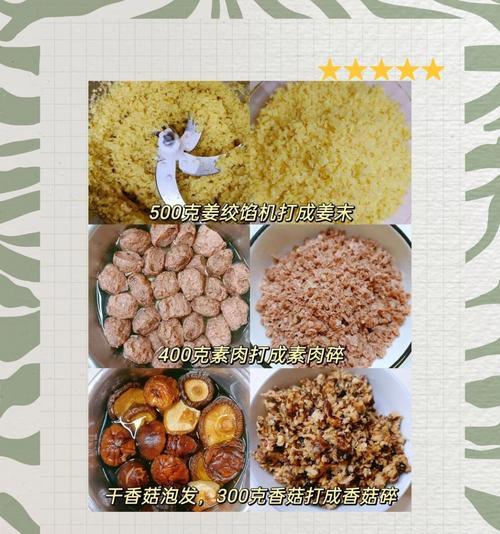 自制香菇酱，美味又健康（家庭厨房必备的调料）-第2张图片-美味行家