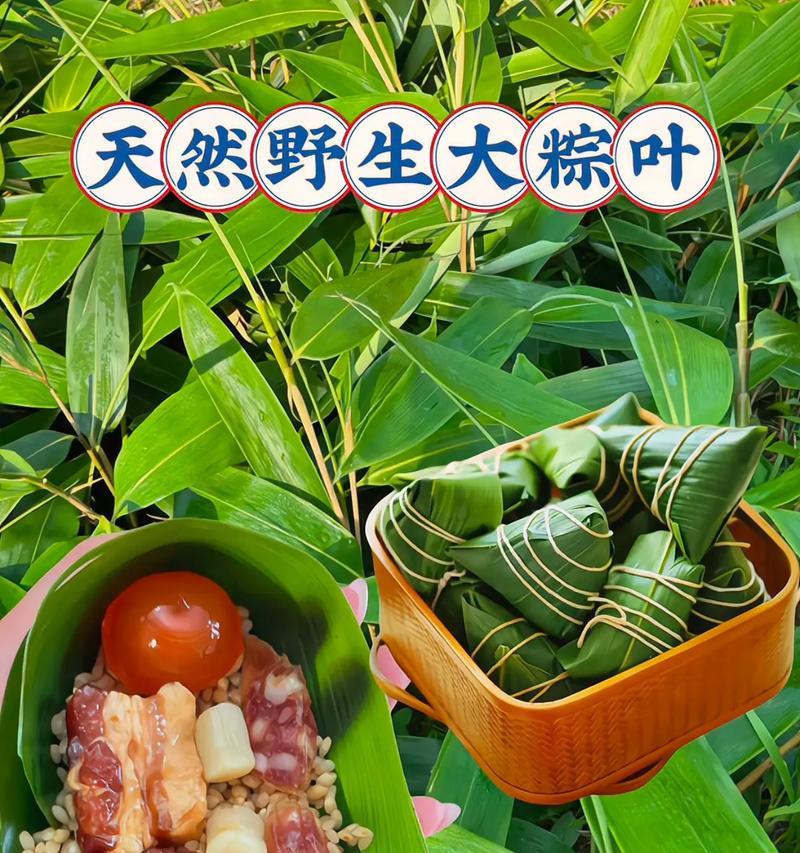 手工包粽——以粽叶包肉（传统美食，自家DIY，如何包出美味的粽子）-第3张图片-美味行家
