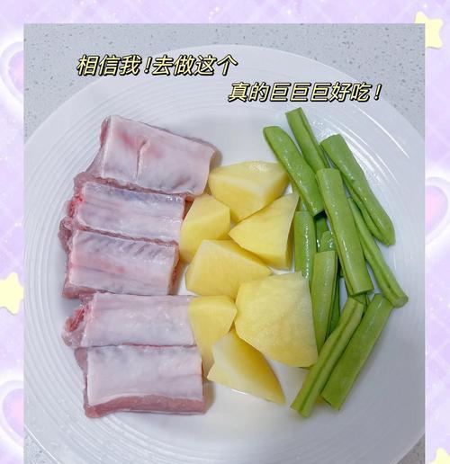 特制排骨炖豆角土豆的家常美味（用家常土豆和排骨搭配，简单快捷地做出一道美味的菜肴）-第2张图片-美味行家