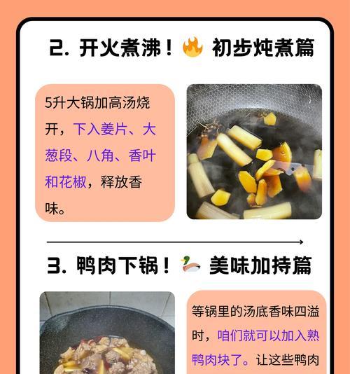 家常美食——酸辣鸭血粉丝汤的制作（用爱和味蕾串联的一道美味，让你在家也能品尝正宗的地方小吃）-第3张图片-美味行家