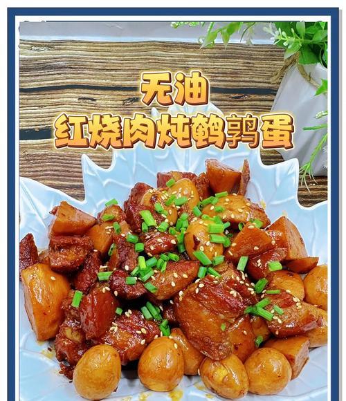 糖醋鹌鹑蛋的家常做法（健康美味，营养丰富的美食）-第1张图片-美味行家