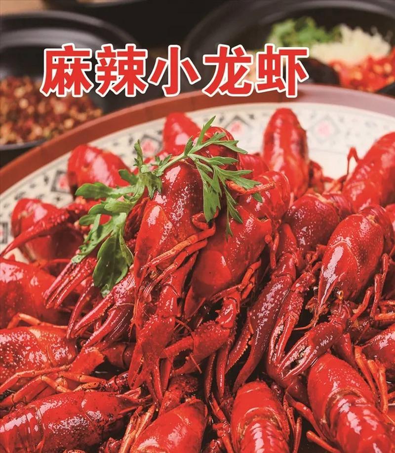 香辣小龙虾川味制作秘籍（一场火辣辣的口味盛宴）-第3张图片-美味行家