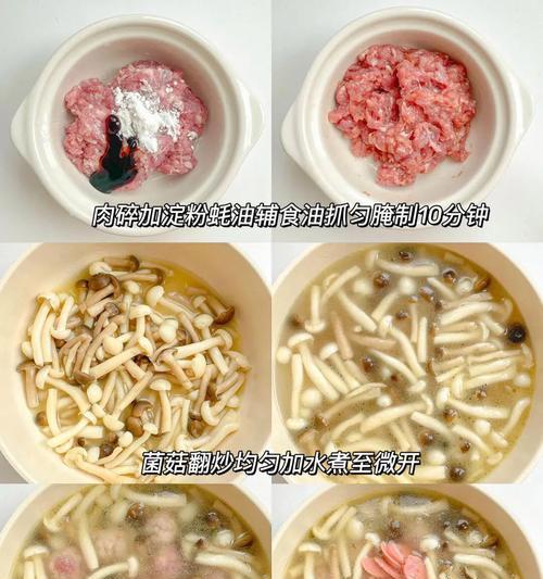 娃娃菜海鲜菇丸子汤的做法（美味健康，家庭必备）-第2张图片-美味行家
