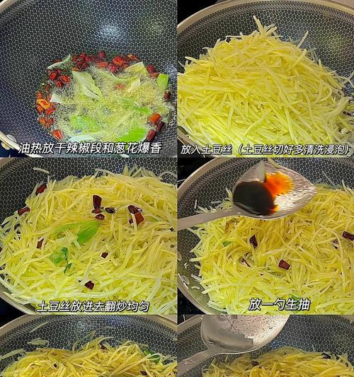 教你做一道地道的家常菜——土豆丝炒酸菜丝（学会这道菜，让你的饭桌多了一份家的味道）-第2张图片-美味行家