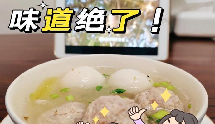 柿子肉圆汤的制作方法（品尝冬日暖心美味）-第1张图片-美味行家