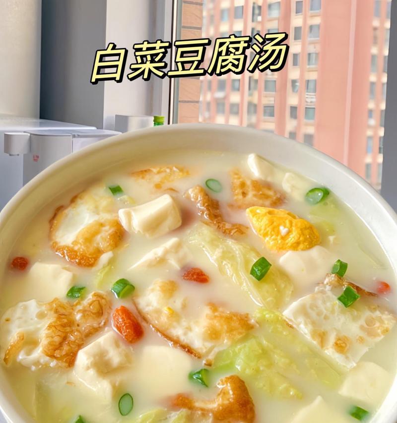 小白菜枸杞豆腐汤的做法（养生美味，补血补气，家常简单易学）-第1张图片-美味行家