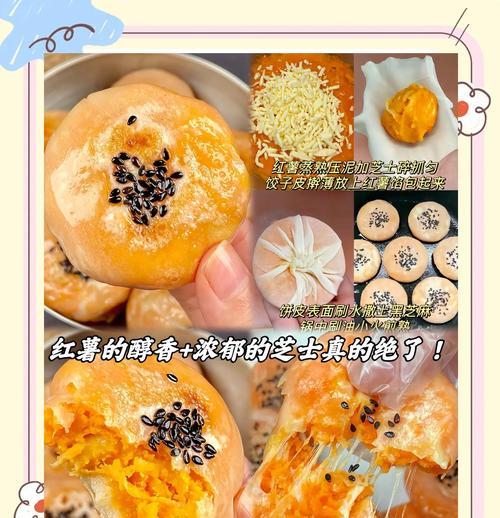 手把手教你做美味芝麻薯饼（用土豆和面粉轻松制作，美味可口，健康营养）-第2张图片-美味行家