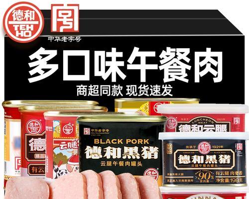 云腿午餐肉砂锅煲的制作（美味砂锅，香甜食欲，暖心暖胃）-第3张图片-美味行家