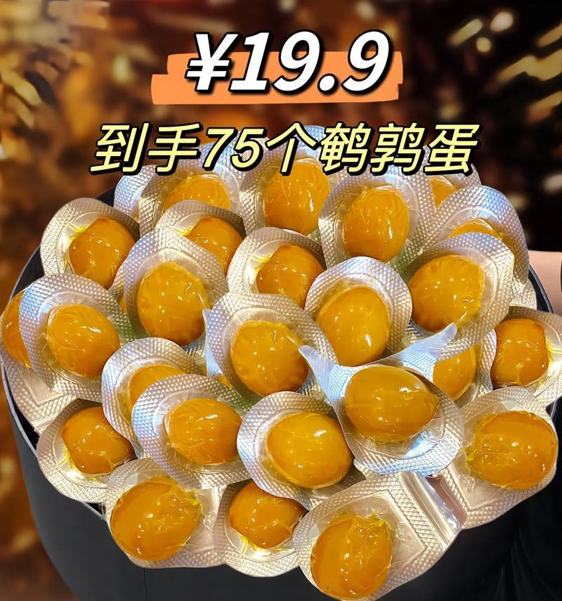 盐焗鹌鹑蛋的做法（健康美味的自制小食品）-第1张图片-美味行家