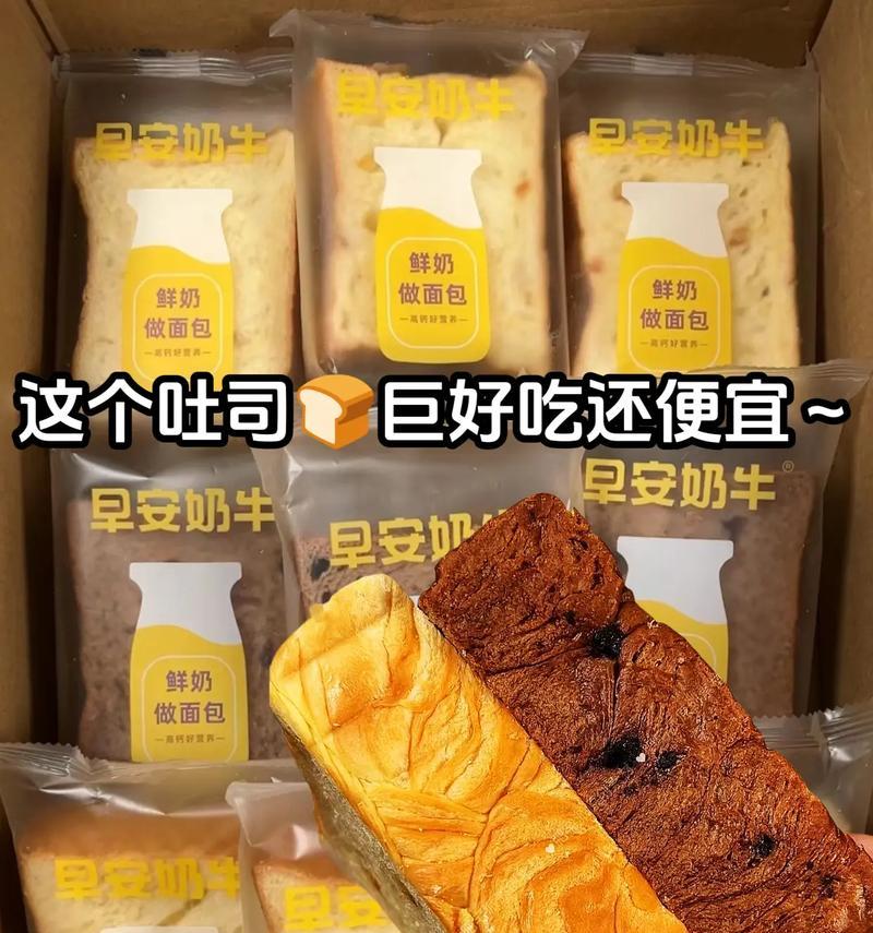 双色黄油面包的制作方法（如何制作口感细腻、色泽漂亮的双色黄油面包）-第3张图片-美味行家