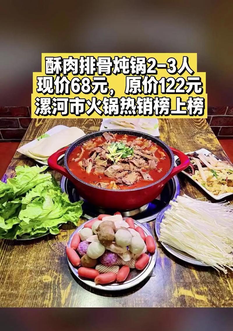韩国美食制作大揭秘——朝鲜辣炖锅-第3张图片-美味行家