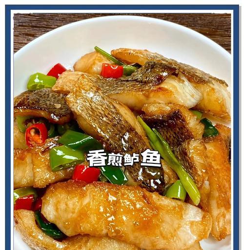 泰式柠香鲈鱼的制作方法（轻松学会泰国美食制作，让家常菜更有特色）-第1张图片-美味行家