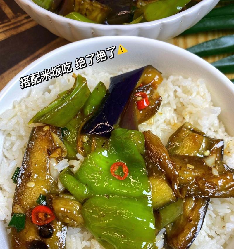 美味烧虎皮茄子的制作方法（口感鲜美的秘诀与步骤）-第3张图片-美味行家