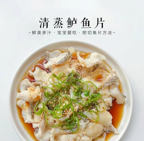 清蒸八宝鱼的制作方法（传统美食八宝鱼的家常做法）-第2张图片-美味行家