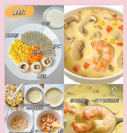 双耳玉米汤，营养美味之选（健康美食，从餐桌开始）-第1张图片-美味行家
