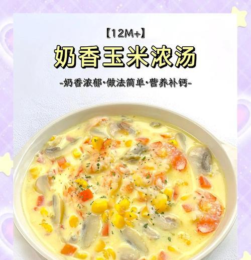 双耳玉米汤，营养美味之选（健康美食，从餐桌开始）-第3张图片-美味行家