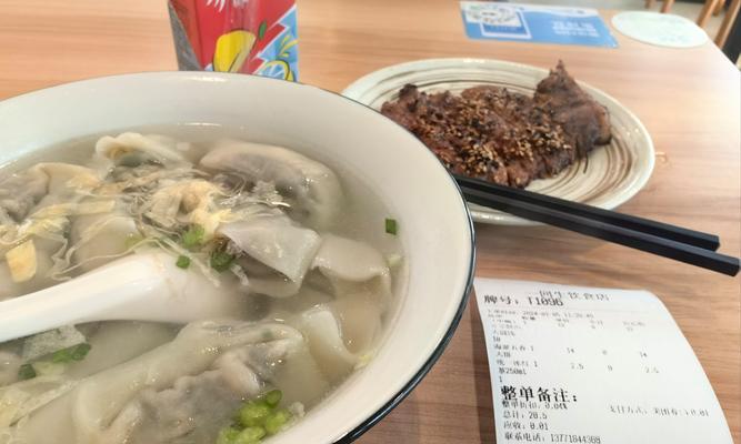 清汤鸡肉馄饨的制作方法（简单易学、营养美味的饺子）-第2张图片-美味行家