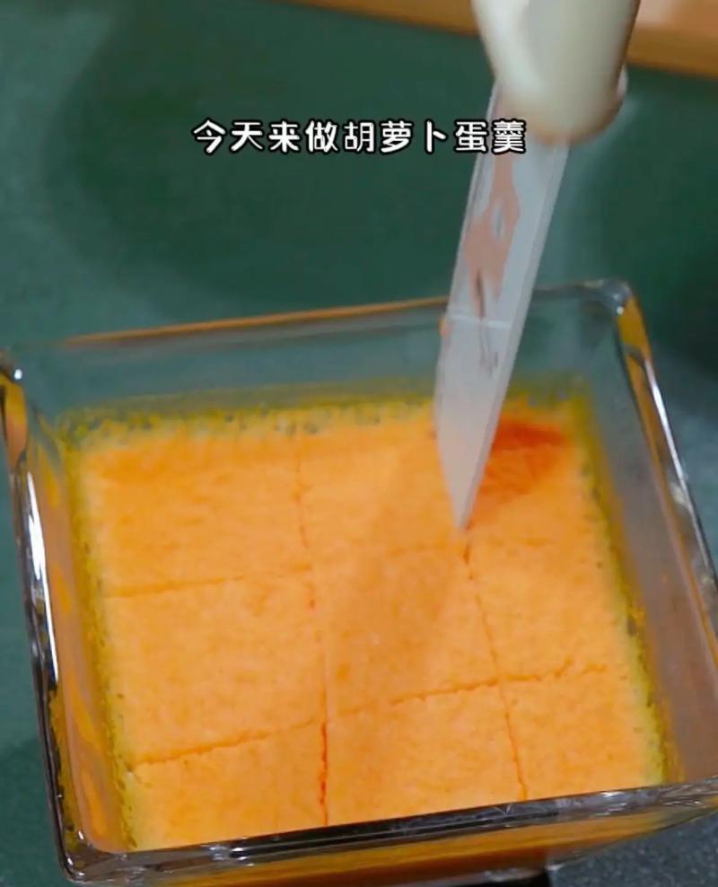 松茸胡萝卜蛋羹的做法（秋季美食，富含营养的家常小菜）-第3张图片-美味行家