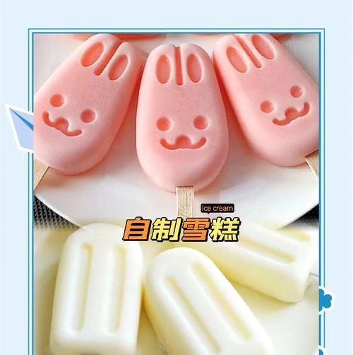 五味水果雪糕的制作方法（健康美味的夏日甜品）-第2张图片-美味行家