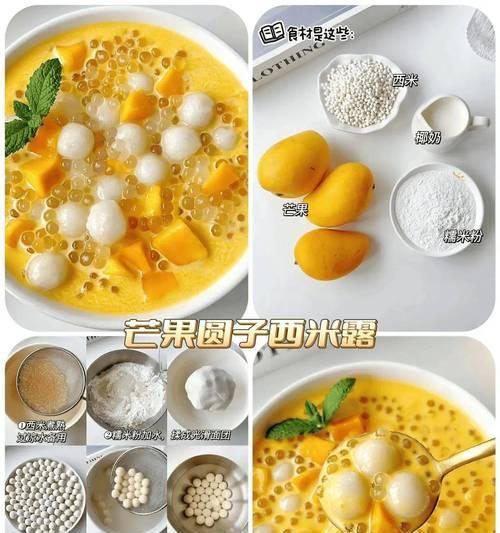 健康早餐从这里开始——燕麦西米牛奶（美味又健康，营养双倍的晨间好滋味）-第3张图片-美味行家