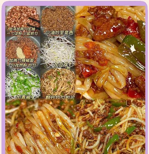香辣豆芽的制作方法（健康美味，轻松烹饪，快乐享受）-第2张图片-美味行家