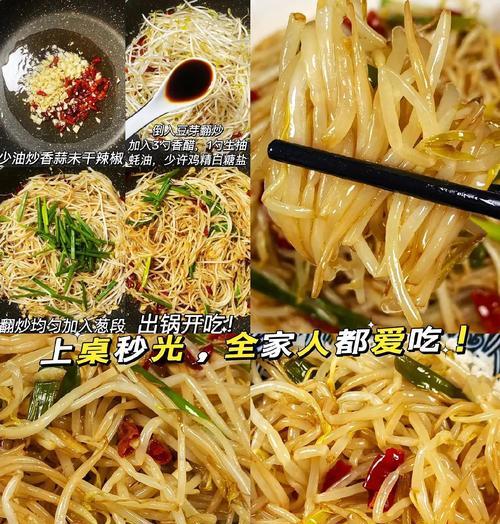 香辣豆芽的制作方法（健康美味，轻松烹饪，快乐享受）-第3张图片-美味行家