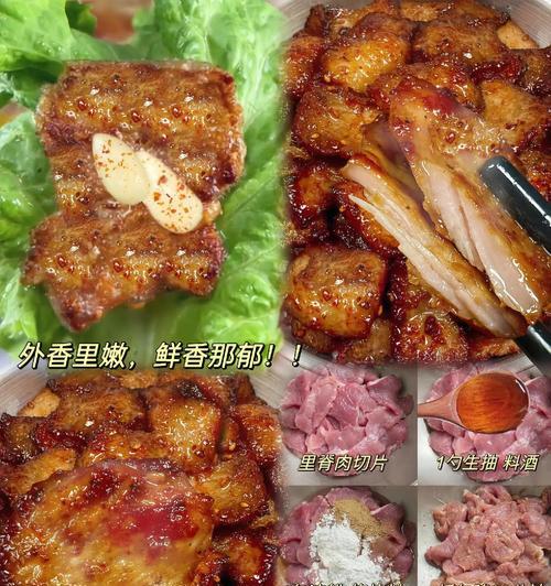 美味香煎里脊饭的做法（简单易学，口感鲜美，营养丰富）-第1张图片-美味行家