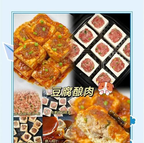 鲜肉酿腐丸，美味大口吃！（家庭传统做法，口感浓郁有嚼劲！）-第3张图片-美味行家