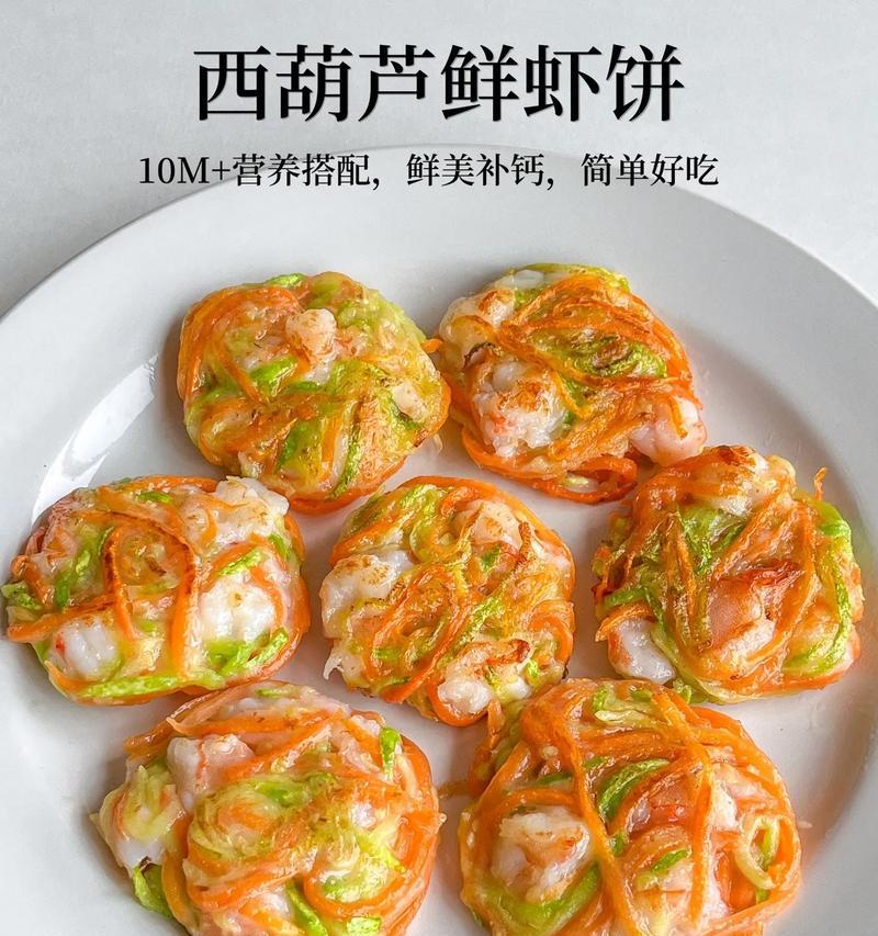 以西葫芦鸡蛋软饼为主材打造的便当（口感细腻，营养丰富，健康又美味）-第1张图片-美味行家