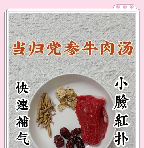 姨妈汤的制作方法（如何用姨妈汤缓解经期不适）-第1张图片-美味行家