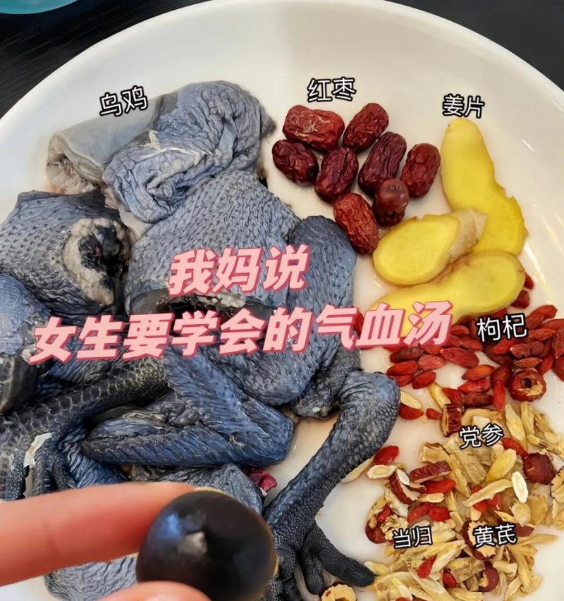 姨妈汤的制作方法（如何用姨妈汤缓解经期不适）-第3张图片-美味行家