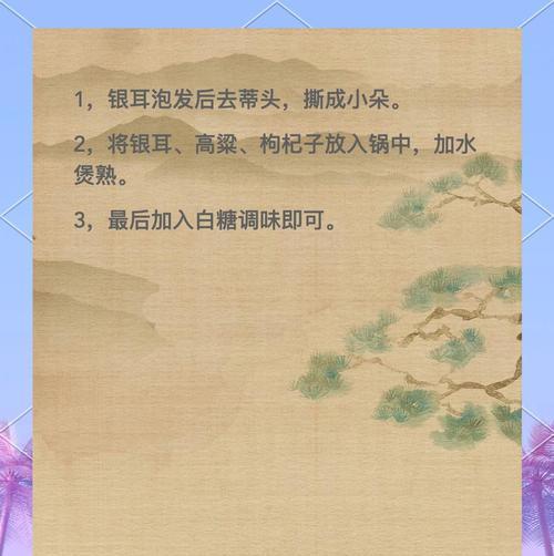 银耳西芹枸杞子的营养与做法（健康生活从这一碗开始）-第2张图片-美味行家