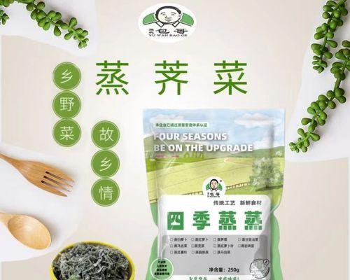 品尝美食，体验美好生活——以蒸菜荠荠菜团子为例（家庭制作美味荠荠菜团子，营养丰富，美味可口）-第3张图片-美味行家