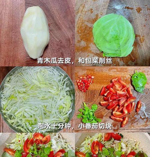 以酸豆生果青木瓜为主料的特色菜肴制作（挑战味蕾，品尝健康餐点）-第3张图片-美味行家
