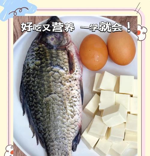 土鲫鱼豆腐汤的制作方法（鲜美可口的家常汤菜，土鲫鱼汤的营养与口感）-第1张图片-美味行家