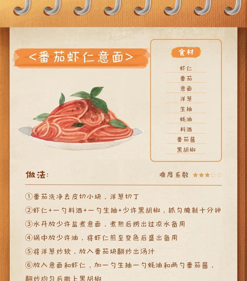 用香菇酱做意面的秘诀（独特的口味和健康的食材让你爱不释手）-第2张图片-美味行家