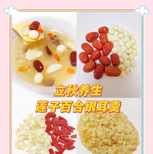 银耳莲子黑芝麻粥——营养又美味的健康早餐（以营养美食为生活常态，开启健康生活模式）-第2张图片-美味行家