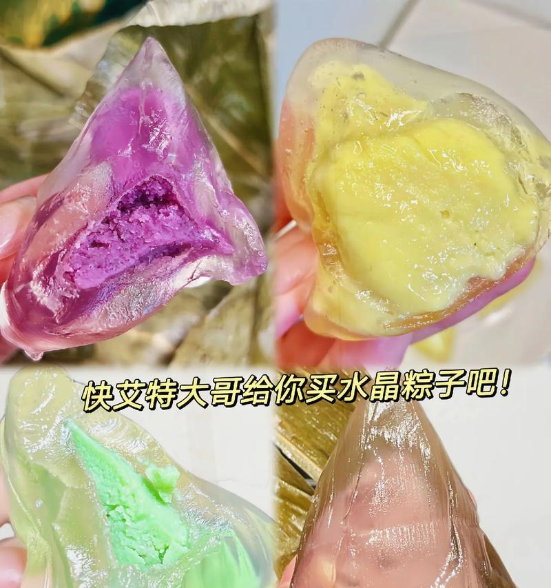 自制糖果水晶粽子（美味可口的端午佳节食品）-第1张图片-美味行家