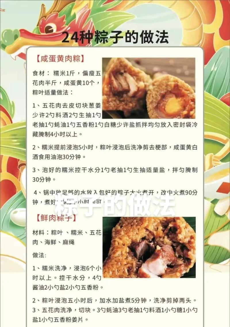 自制糖果水晶粽子（美味可口的端午佳节食品）-第3张图片-美味行家